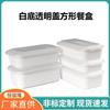 Lonchera Rectangular Desechable plateada con Tapa Estilo Japonés para Llevar Caja Conservadora a la Antigua Embalaje Conservador Lonchera Desechable