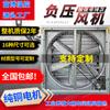 Ventilador de presión negativa martillo pesado ventilador industrial de presión negativa ventilación y refrigeración ganadería extractor invernadero taller
