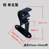 Suporte Base para Cortina de Ferro Espessa Haste Romana Suporte Lateral para Haste Única Furo Grande para Parafuso Espaçamento 7cm-7.5cm