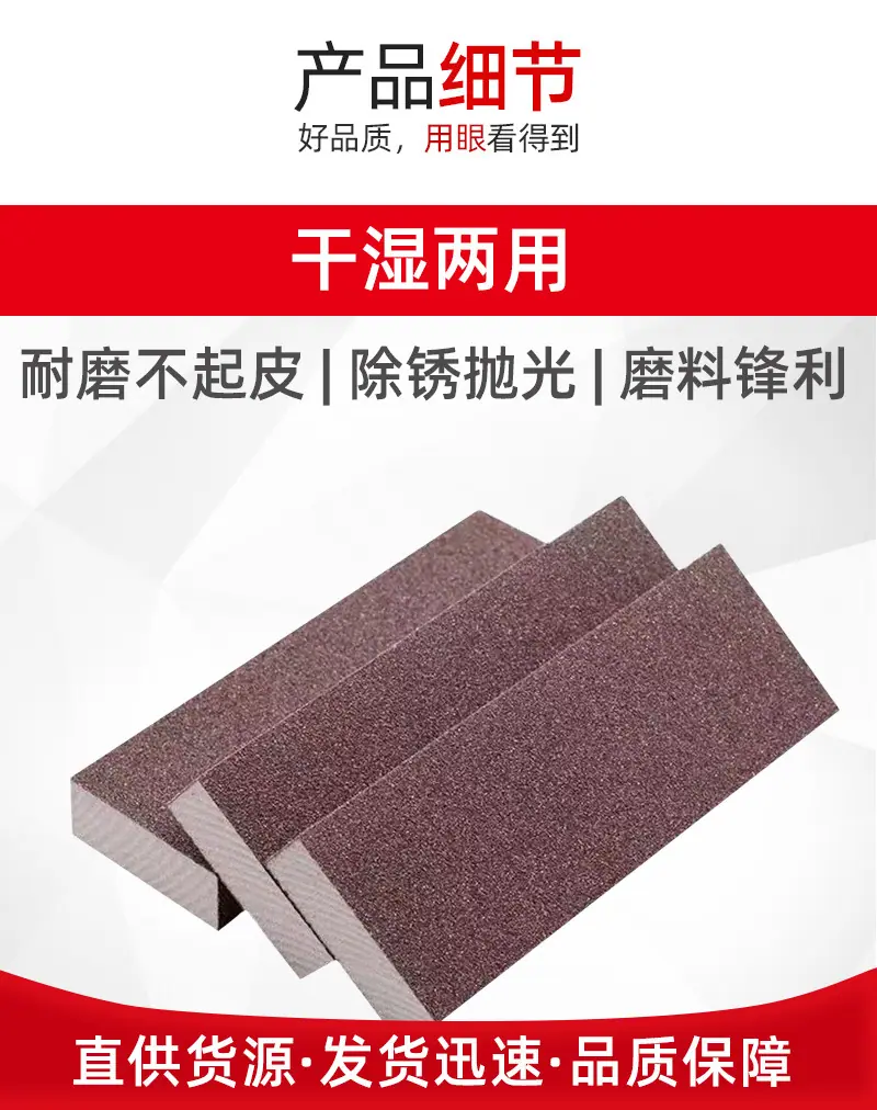 众盛研磨-进口海绵砂块-详情_08.jpg