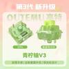 OUTEMU eje lima silencioso V3 personalizado DIY teclado mecánico interruptor hot-plug silencioso lineal V2