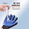 Guantes de aseo para gatos transfronterizos, Suministros para gatos mascotas, Cepillo de silicona para eliminación de pelo de belleza, limpieza y masaje, Cepillo para eliminar pelo de mascotas