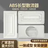 Techo integrado ABS blanco arroz 600*300 difusor de fuelle salida de aire aire acondicionado central techo de fuelle para baño