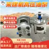 CBK1004-B3F Máquina de Mineração de Carvão Bomba de Óleo de Alta Pressão Abastecimento de Óleo Estável Forte Resistência à Pressão Máquina de Mineração de Carvão Bomba de Óleo de Alta Pressão