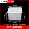 Caja de proyecto de caja de alambre con rosca oculta empotrada de fábrica, impermeable, a prueba de explosiones, caja inferior de interruptor de rama perforada, caja de alambre de PVC auto-roscante