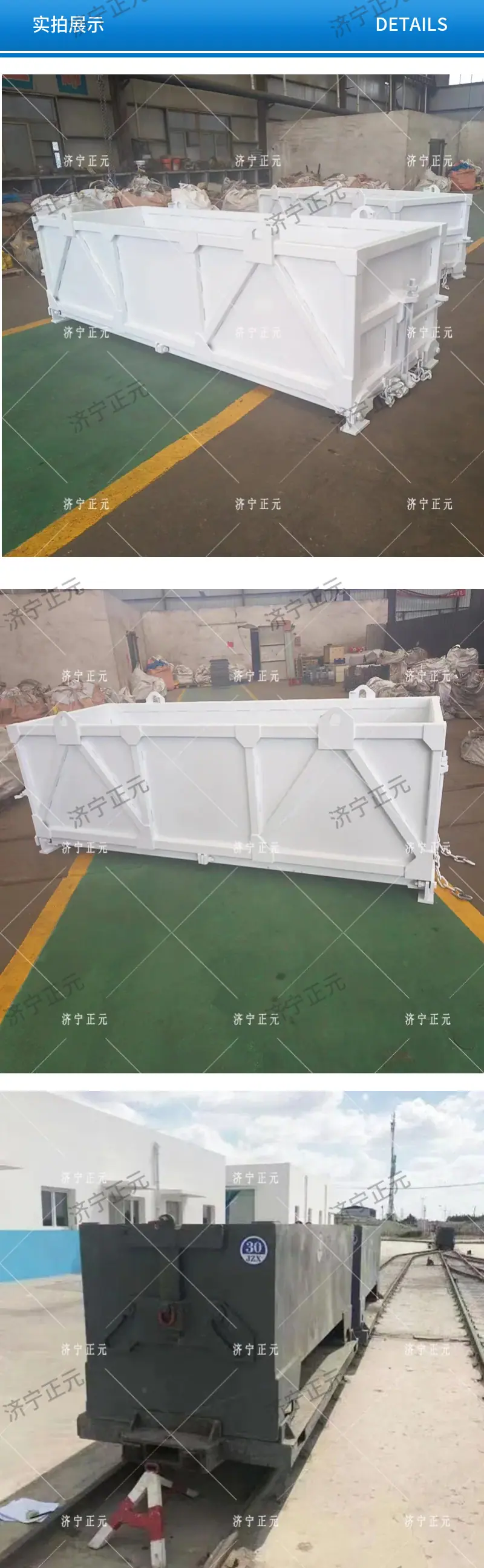 单轨吊物料箱4