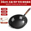 Panela de Ferro Nitretado Yiyalu à Prova de Ferrugem Doméstica Forjada Sem Revestimento Wok Fundo Redondo Antiaderente Leve Frigideira