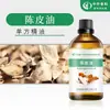 Óleo de Casca de Tangerina Atacado, Óleo Essencial de Casca de Tangerina, Matérias-Primas Cosméticas, Fragrâncias Vegetais, Teste de Amostra, Em Estoque
