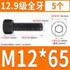 Tornillo de Cabeza Cilíndrica de Alta Resistencia 12.9 Rosca Completa M2M4M5M6M8-M30