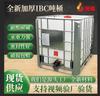 Fábrica al por mayor Fujian tonelada barril Sichuan palabra fondo tonelada barril negro doble 1000l tonelada barril 500 litros IBC nuevo barril de tonelada