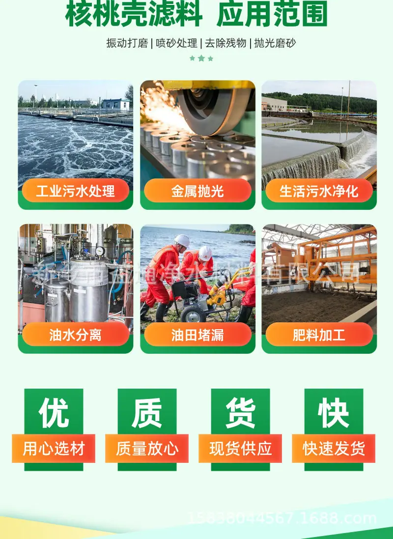 核桃壳滤料_09.jpg
