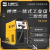 Soldadora MIG sin gas Shanghai Hugong NB-225X Soldadora MIG Pequeña Todo en Uno 220V Doméstica IGBT