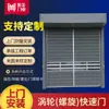 Taller de Fábrica Puerta Rápida Dura Turbo Puerta Elevable Puerta Enrollable Eléctrica Aleación de Aluminio Rodillo Puerta Enrollable Espiral