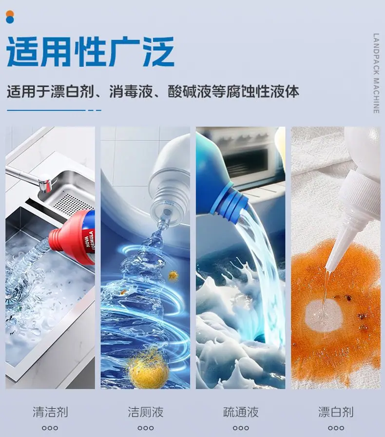 防腐蚀漂白剂灌装线（全自动理瓶机+全自动全塑8头防腐蚀灌装机