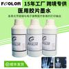 Tinta para Película para Impresión de Películas Médicas, la Tinta para Película Drtcr es Adecuada para Impresoras Canon y Epson