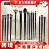 Nuevo Set de Brochas de Maquillaje Negras Cepilladas de 15 Piezas Set Completo de Brocha de Difuminar Brocha para Sombra de Nariz Brocha para Sombra de Ojos Brocha de Hoja Fábrica de Origen