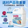 Garrafa Grande de 2,5kg de Detergente para Jaquetas de Penas Fofas, Líquido de Lavanderia para Máquina de Lavar, Removedor de Manchas de Inverno, Removedor Neutro de Óleo