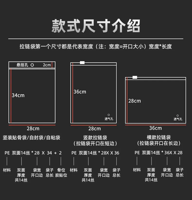 警示语拉链袋详情_04