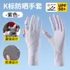 Guantes de Protección Solar Delgados Resistentes a los Rayos UV Antideslizantes Transpirables Para Conducir Pantalla Táctil Verano para Mujer Guantes de Seda Helada para el Sol