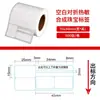 Etiquetas Térmicas para Joyería en Blanco, Etiquetas para Anillos, Pegatinas de Precio, Papel de Jade Etiqueta Adhesiva para Joyería