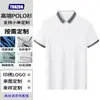 Camisa Polo de Modal de Alta Gama con Sensación a Hielo Ropa de Trabajo Camiseta a Medida con Cuello Camisero Verano Transpirable de Manga Corta para Trabajo con Impresión de Logo