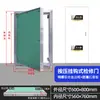 Puerta Oculta de Hidrante, Puerta de Inspección de Aleación de Aluminio, Puerta Oculta de Tubería, Puerta de Pozo de Tubería, Puerta de Pozo Eléctrico, Puerta de Inspección de Tubería de Baño