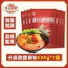 Fideos de Caracol Shibaxiangzi, Auténticos de Liuzhou, Guangxi, Extra Picantes, Precio de Mayoreo, Empacados en Caja