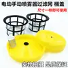 Accesorios para Pulverizador Eléctrico Agrícola Cubierta del Barril del Filtro Tamaño del Filtro Filtro Absorbente Cubierta del Pulverizador Filtro Interno