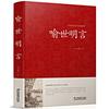 [Capa Dura] Um conjunto completo de 82 clássicos chineses, uma série completa de clássicos, Siku Quanshu, Quatro Livros e Cinco Clássicos de Analectos do Tao Te Chin