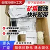 Cinta de Reparación Rápida para Tuberías para Material de Reparación de Grietas en Tuberías de Drenaje Impermeable Tapado de Fugas Cinta de Reparación Rápida para Tuberías Resistente a la Corrosión Resistente al Envejecimiento