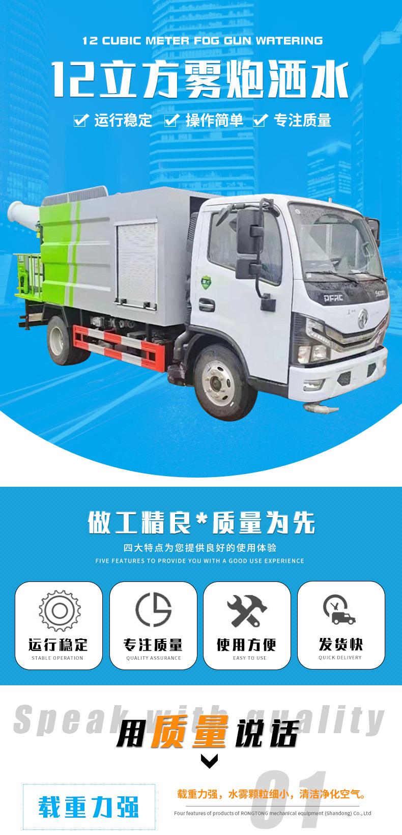 12立方雾炮洒水_01.jpg
