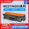 Adecuado para Caja de Tóner Hp M227Fdw Cf230A Hp30A Impresora Láser M227Fdn M227Sdn Fácil