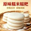 Especialidade de Guizhou: bolinhos de arroz glutinoso feitos à mão com açúcar vermelho e farinha de soja, um produto semi-acabado de Hunan, perfeitos como substituto de café da manhã