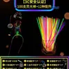 Barras Luminosas Se Pegan a la Ropa, Barras Fluorescentes Coloridas para Niños, Luz Colorida para Fiesta, Luz Plateada, Pulseras Luminosas al por Mayor