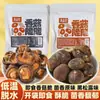 Crisps de Champiñones Sabor Trufa Negra Snacks Listos para Comer Crisps de Champiñones Deshidratados Crisps de Frutas y Verduras Snacks Secos de Champiñones, Frutas y Verduras