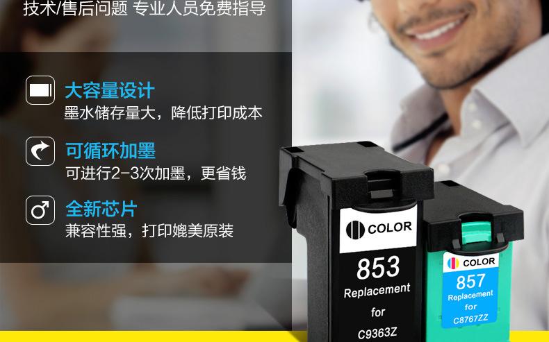 HP853墨盒详情_04.jpg