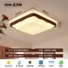Lámpara de techo para dormitorio estilo medieval Patrón retro Estética de la dinastía Song Color nogal Lámpara de techo para estudio estilo crema francés