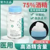 Bolas de Algodón Absorbente Dianling Medical con Solución de Yodo al 75%, Desinfectante Desechable para Esterilización de Heridas en la Piel, 100 Piezas