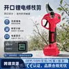 Tesoura de Poda Elétrica de Lítio Personalizada, Tesoura de Poda de Frutíferas de Jardim com Carregamento Sem Fio, Tesoura de Jardim com Display Digital