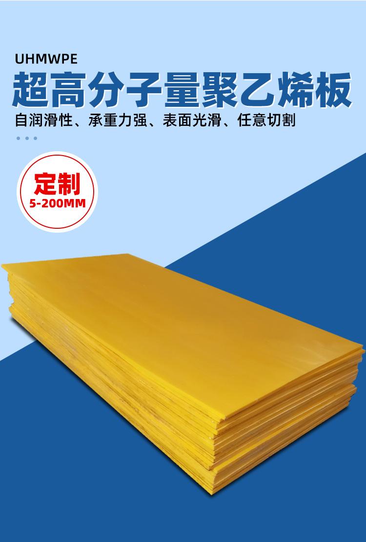 超高分子量聚乙烯板_02.jpg