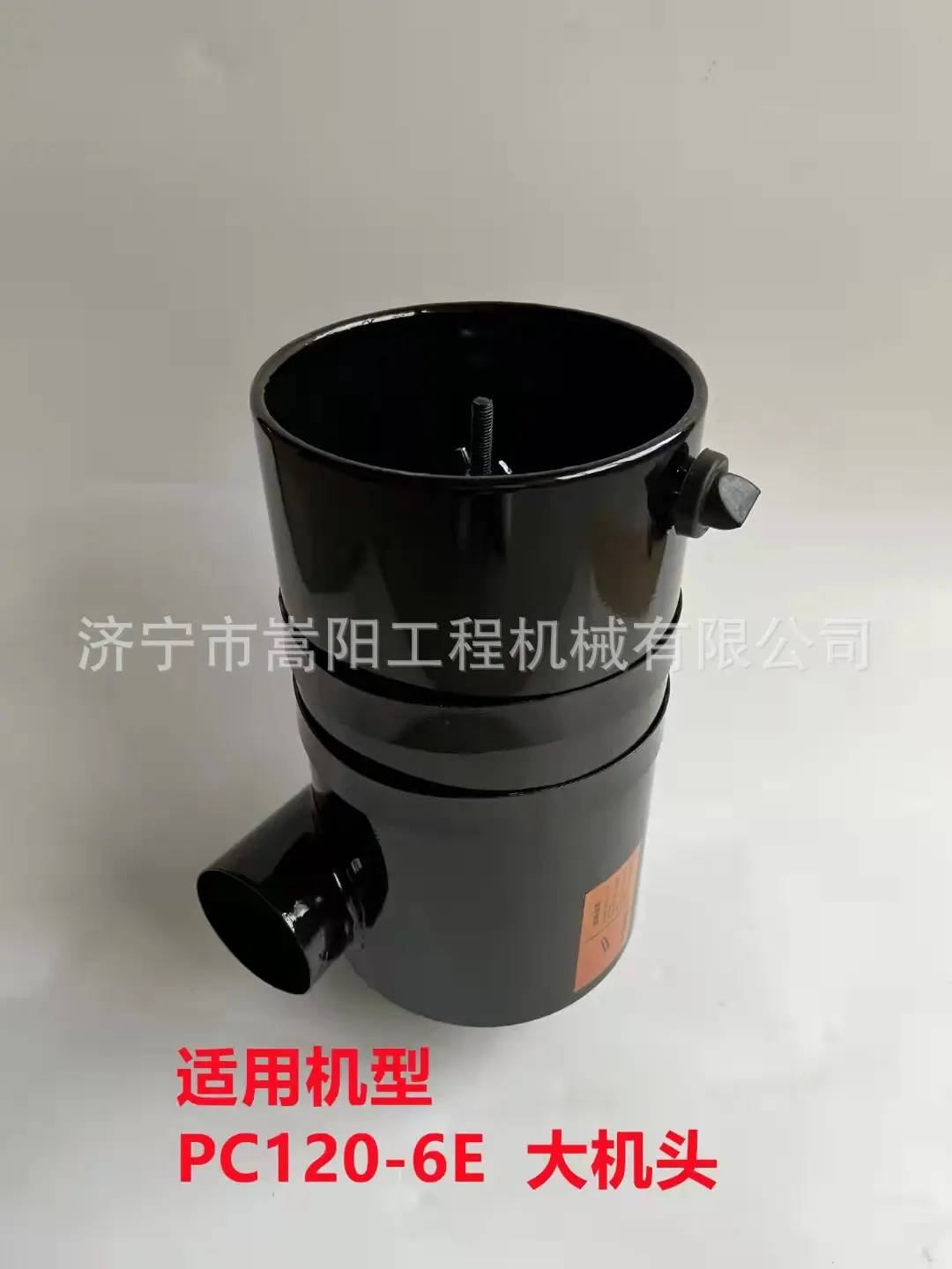pc120-6E空滤壳