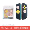 Adequado para Nintendo Switch2 Adesivos de Botão de Silicone Capa de Analógico Ns2 Capa de Tecla Direcional Estrela Acessórios