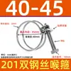 Abrazadera de Manguera de Acero Inoxidable 304 Espesor Doble Cable de Acero Abrazadera de Cable de Acero Abrazadera para Tubo de Goma Abrazadera para Tubo de Aceite Abrazadera para Tubo