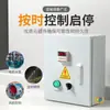 Bomba de Água Ventilador Circulação Temporizador Automático Desligamento Atrasado Circuito Luz Alta Potência Interruptor de Controle de Tempo Caixa de Controle de Tempo