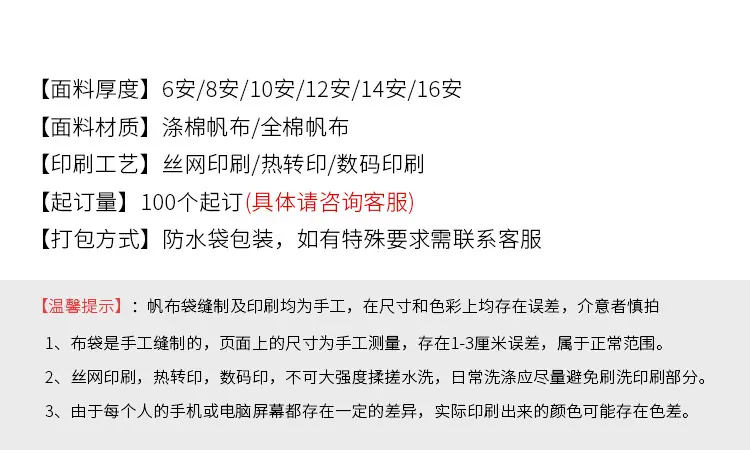 帆布袋详情04