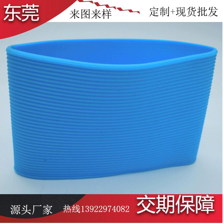 硅胶杯套