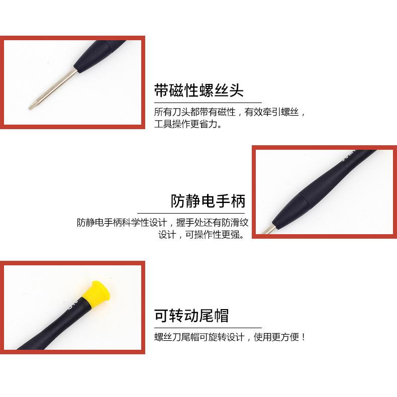 2301螺丝刀