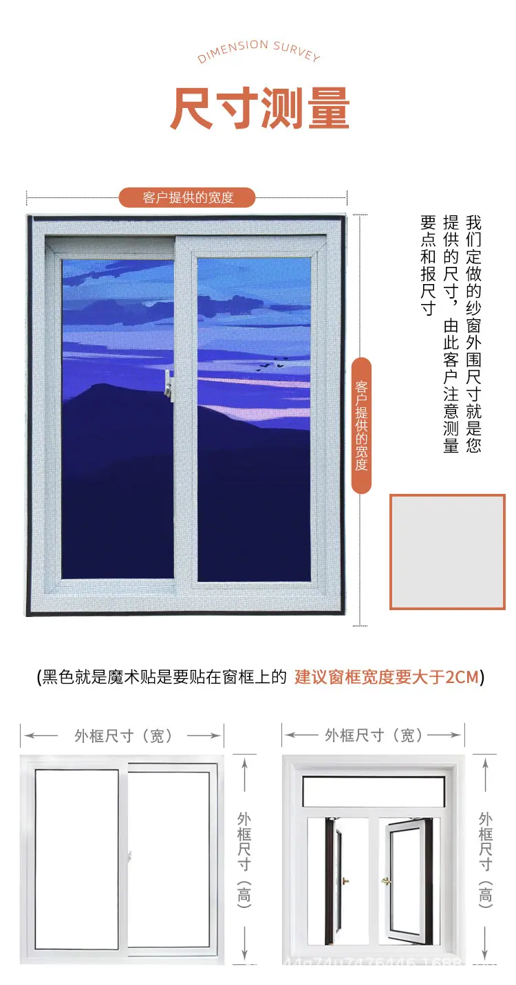 磁吸纱窗_11.jpg