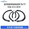 Adequado para Ford RANGER T6/T7 Modelo Original Pequenos Alargadores de Para-lama Veículo Dedicado Instalação Não Destrutiva Caminhonete Off-Road Anti-Risco Modificação
