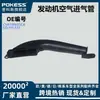 Cv619E635Ca Es Adecuado para 13 Modelos del Escape 1.6L/Focus Tubo de Admisión de Aire del Motor Lq-Yh-121
